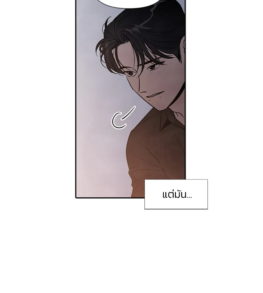 เหตุผลของคนไม่อยากอยู่ ตอนที่ 50 รูปที่ 46