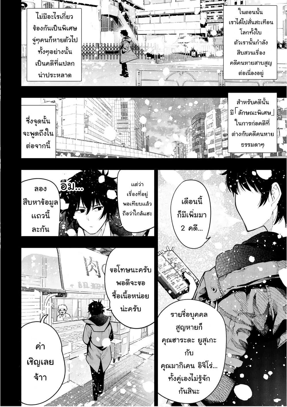 Manga-lc-com อ่านมังงะ อ่านการ์ตูน ออนไลน์ ฟรี Mattaku Saikin no Tantei to Kitara ตอนที่ 1 2 3 4 5 6 7 8 9 10 11 12 13 14 ฟรี ไม่มีโฆษณา Manga-lc - อ่าน มังงะ อ่าน การ์ตูน ออนไลน์ อ่านมังงะ ฟรี