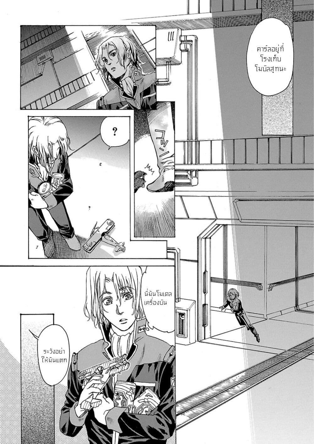 Manga-lc-com อ่านมังงะ อ่านการ์ตูน ออนไลน์ ฟรี Advance of Zeta The Flag of Titans ตอนที่ 1 2 3 4 5 6 7 8 9 10 11 12 13 14 ฟรี ไม่มีโฆษณา Manga-lc - อ่าน มังงะ อ่าน การ์ตูน ออนไลน์ อ่านมังงะ ฟรี