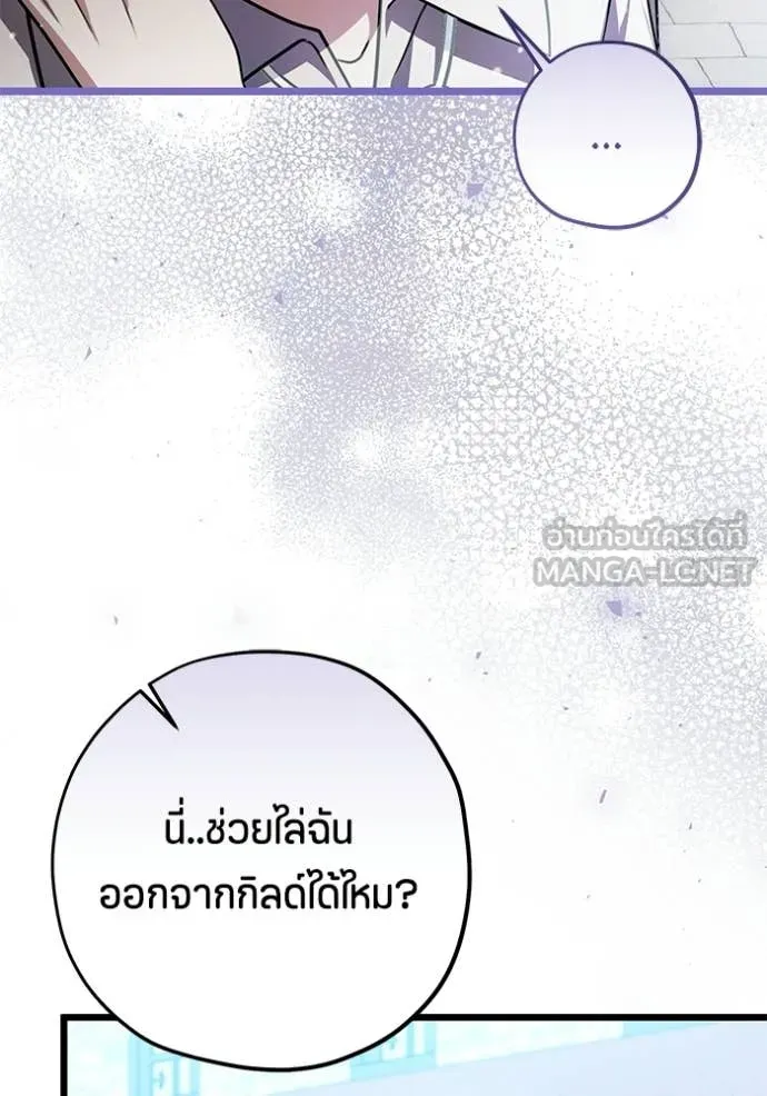 ป๊ะป๋าขา หนูลาแล้ว ตอนที่ 84 รูปที่ 34