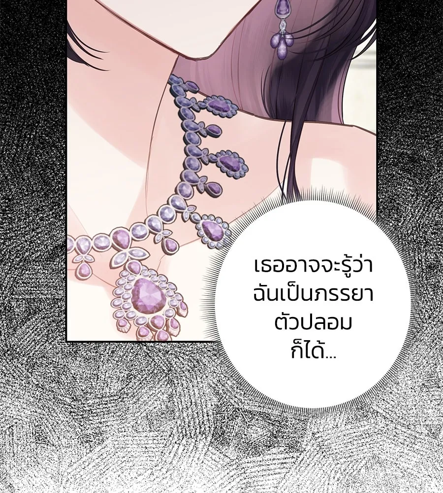 บาสเตียน ตอนที่ 28 รูปที่ 13