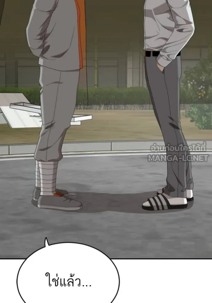 BAD GUY ตอนที่ 285 รูปที่ 48