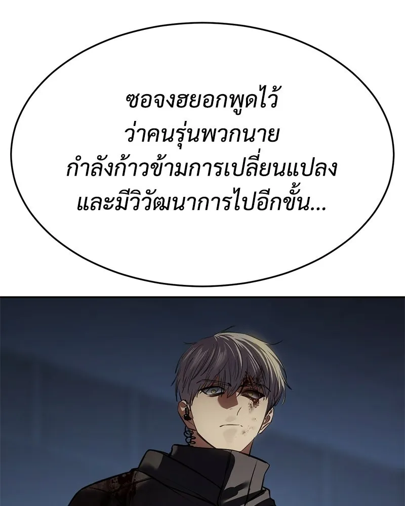 แบคXX ตอนที่ 172 รูปที่ 8