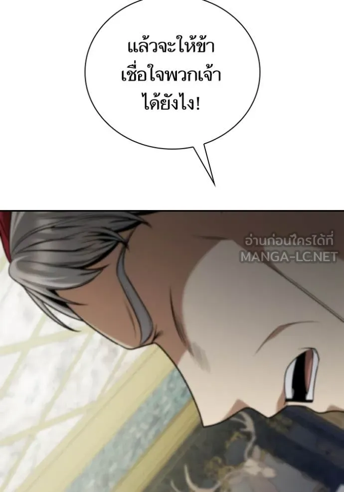 ชาตินี้น้องขอเป็น ตอนที่ 151 รูปที่ 130