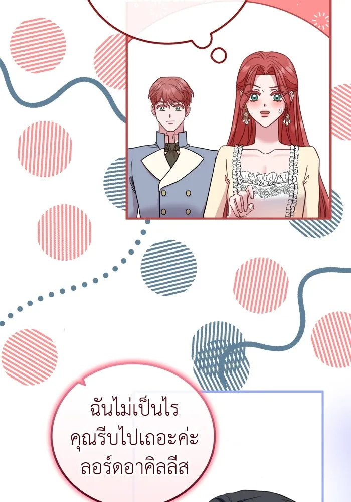 ครอบครัวพรรค์นั้น ฉันไม่มีวันกลับไป ตอนที่ 21 รูปที่ 68