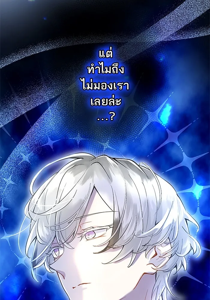 คุณหนูย้อนเวลามาเป็นอัศวิน ตอนที่ 40 รูปที่ 47