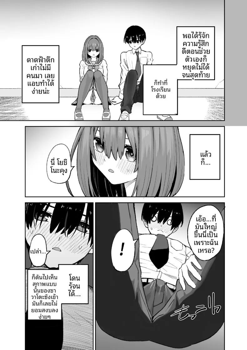 Doujin-Lc- อ่าน โดจิน มังฮวา เกาหลี ญี่ปุ่น จีน แปลไทย ความสัมพันธ์ของฉันกับเธอเริ่มต้นบนดาดฟ้า (gss) ตอนที่ 1 2 3 4 5 6 7 8 9 10 11 12 13 14 ฟรี ไม่มีโฆษณา อ่าน โดจิน Manhwa เกาหลี ญี่ปุ่น จีน เรามีครบ คัดมาให้เน้นๆ โดจิน 18+ รับประกันความฟินโดย  Doujin Lc