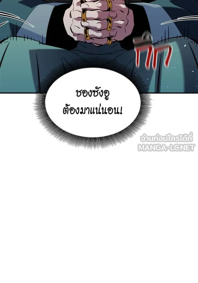 แยกร่างล่าอัตโนมัติ ตอนที่ 142 รูปที่ 51