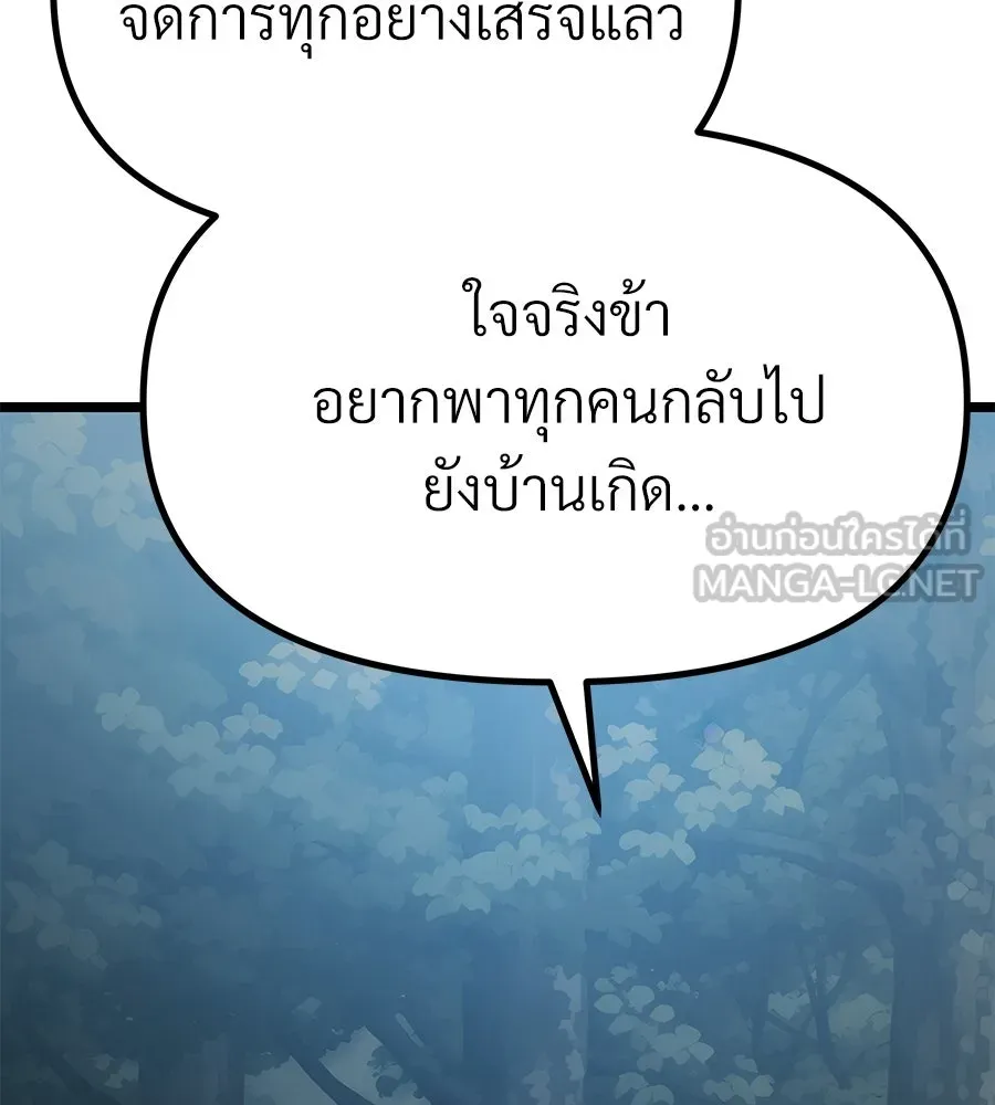 จอมเวทคนเลี้ยงแกะ ตอนที่ 12 รูปที่ 6