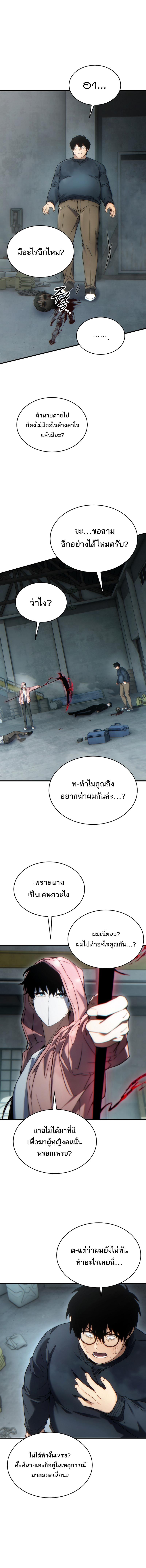 Doujin-Lc- อ่าน โดจิน มังฮวา เกาหลี ญี่ปุ่น จีน แปลไทย The Max-Level Player ตอนที่ 1 2 3 4 5 6 7 8 9 10 11 12 13 14 ฟรี ไม่มีโฆษณา อ่าน โดจิน Manhwa เกาหลี ญี่ปุ่น จีน เรามีครบ คัดมาให้เน้นๆ โดจิน 18+ รับประกันความฟินโดย  Doujin Lc