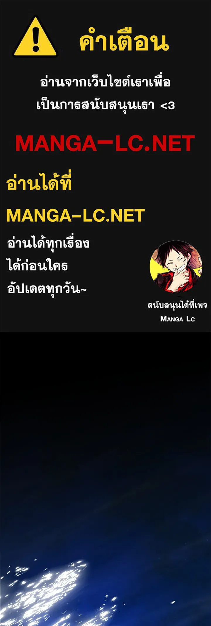 องค์ชายผู้อื้อฉาว ตอนที่ 44 รูปที่ 1