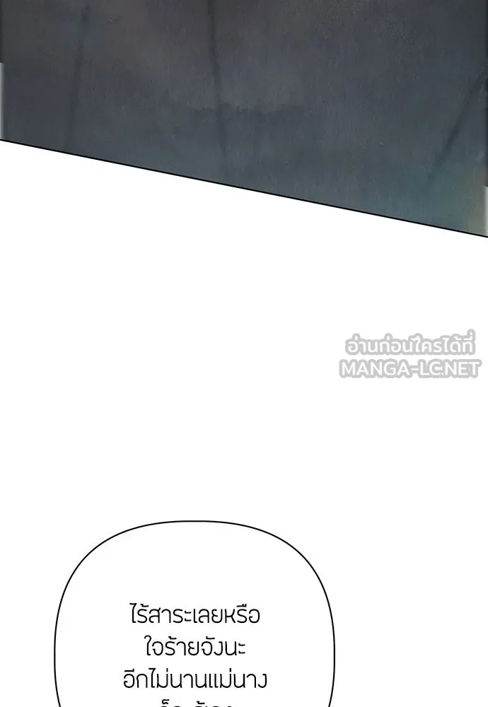ความลับของสาวร่างทรง ตอนที่ 27 รูปที่ 39
