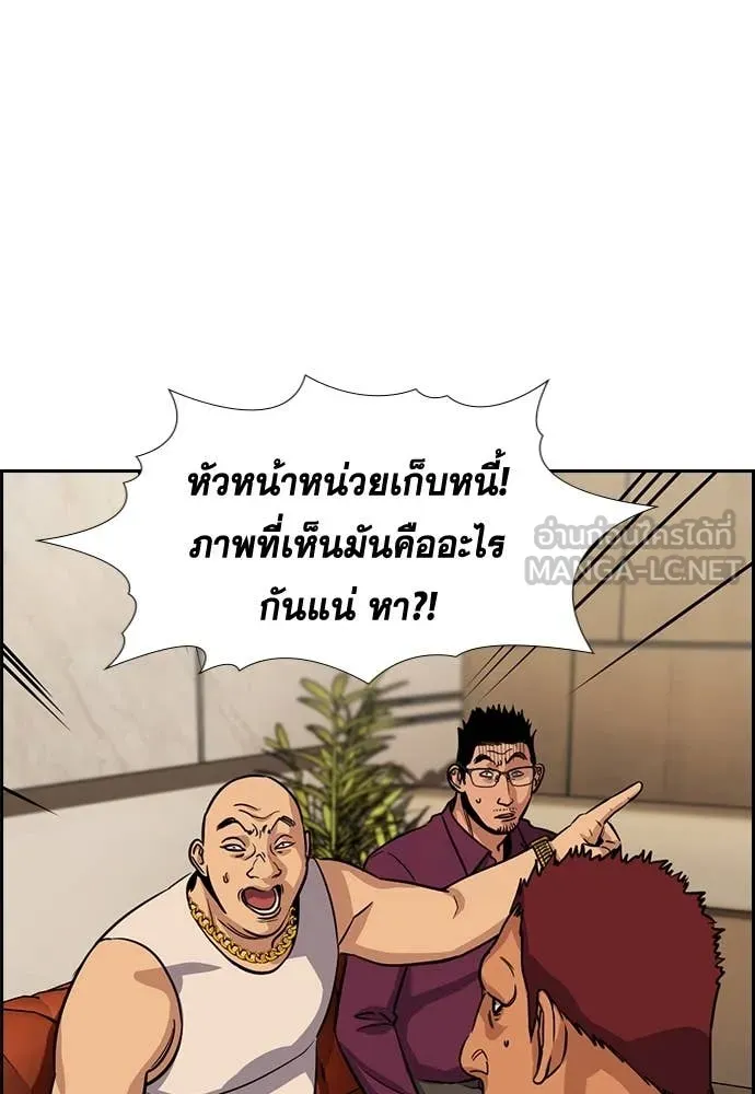 การศึกษาที่แท้จริง ตอนที่ 231 รูปที่ 92