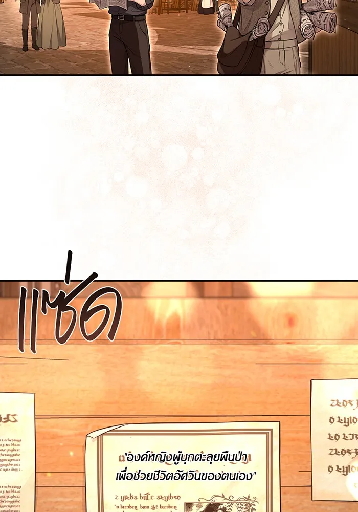 ห้องนอนลับของเจ้าหญิงต้องสาป ตอนที่ 128 คำปฏิญาณของเหล่าอัศวินแดง 2 รูปที่ 110