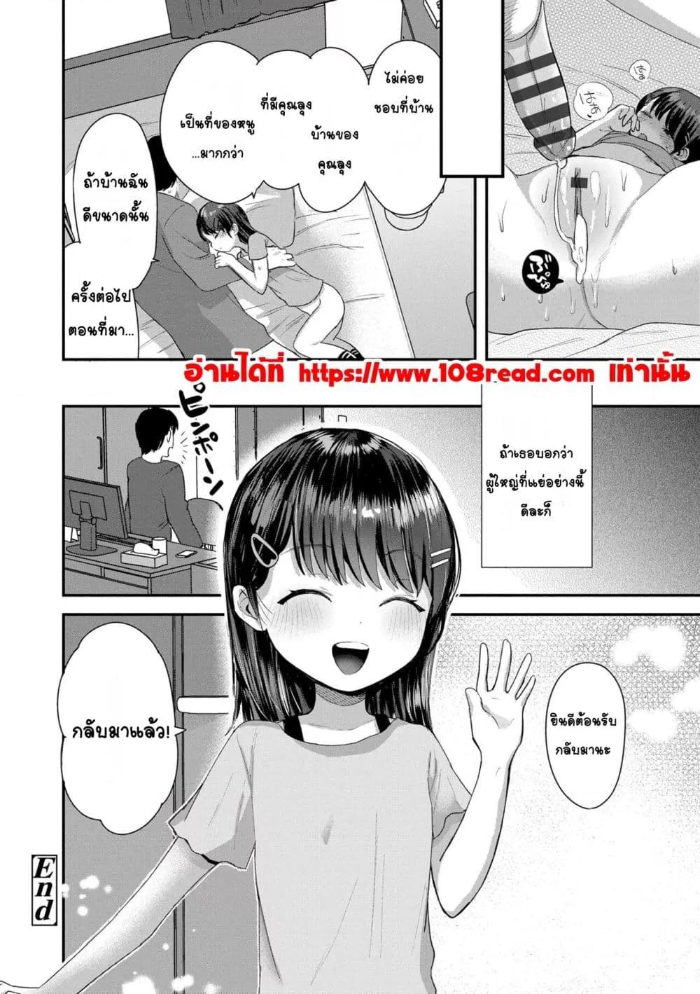 Doujin-Lc- อ่าน โดจิน มังฮวา เกาหลี ญี่ปุ่น จีน แปลไทย Chiisana Ko no Koi รักของเด็กตัวเล็ก ตอนที่ 1 2 3 4 5 6 7 8 9 10 11 12 13 14 ฟรี ไม่มีโฆษณา อ่าน โดจิน Manhwa เกาหลี ญี่ปุ่น จีน เรามีครบ คัดมาให้เน้นๆ โดจิน 18+ รับประกันความฟินโดย  Doujin Lc
