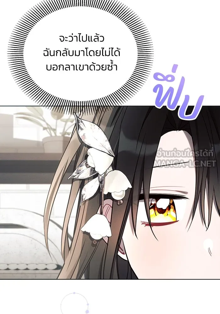 แอชสตาร์ต ตอนที่ 21 รูปที่ 69