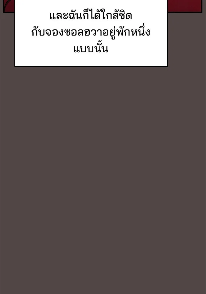 ห้องเรียนสาวแสบ ตอนที่ 85 รูปที่ 44