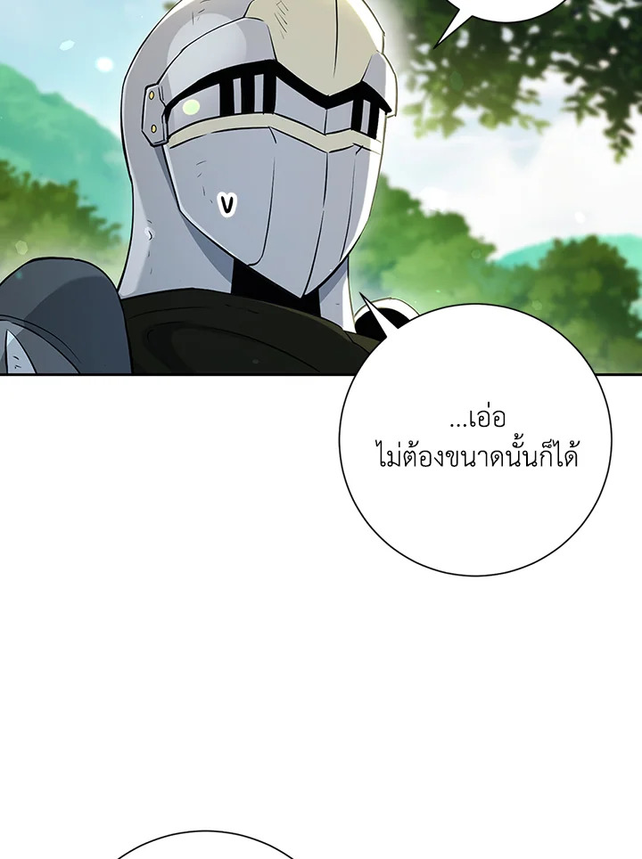 พลทหารโครงกระดูกผู้ม ตอนที่ 130 รูปที่ 66