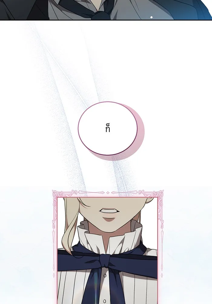 ทุกอย่างที่เสียไป ฉันขอทวงคืน ตอนที่ 6 รูปที่ 23