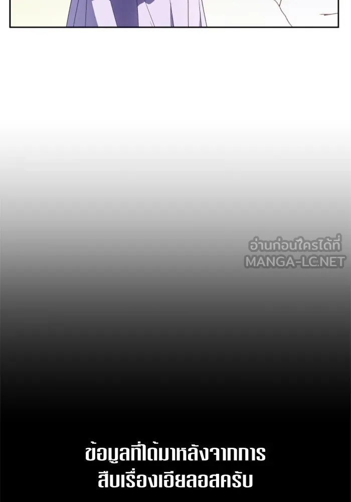 ชิงชีวิตพลิกลิขิตชะตา ตอนที่ 14 ควีนกับเบี้ย (3) รูปที่ 96