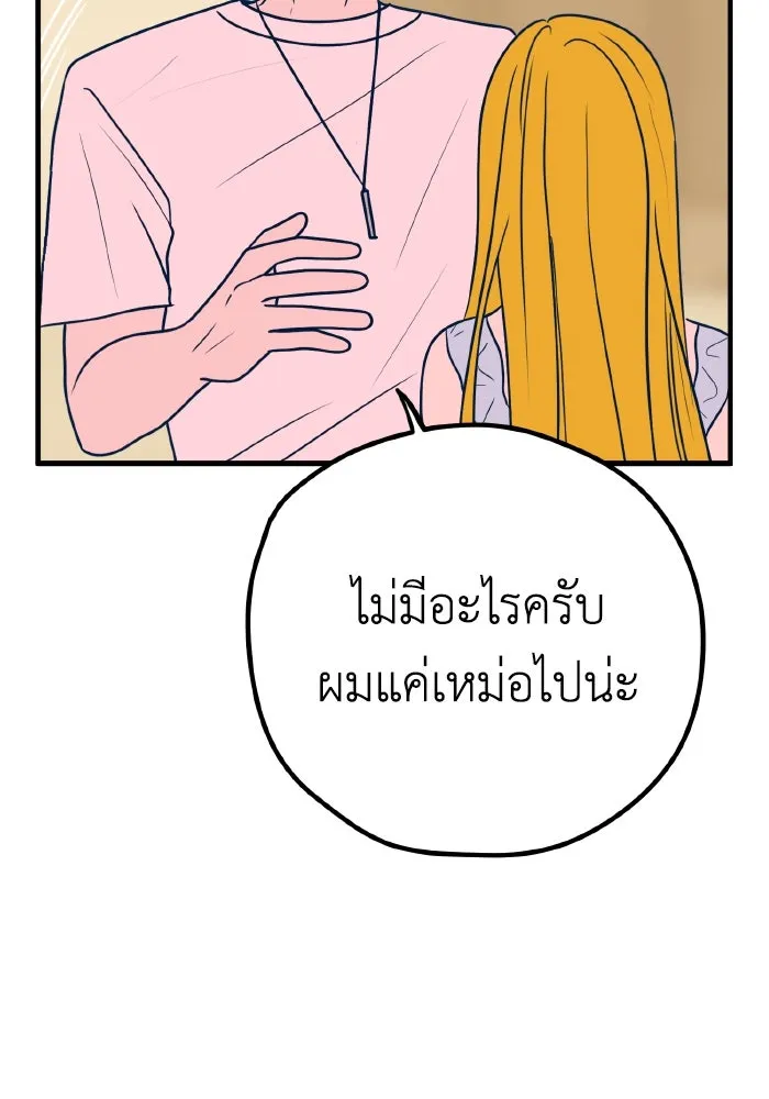 รักนี้ไม่มีรีไซเคิล ตอนที่ 29 รูปที่ 133