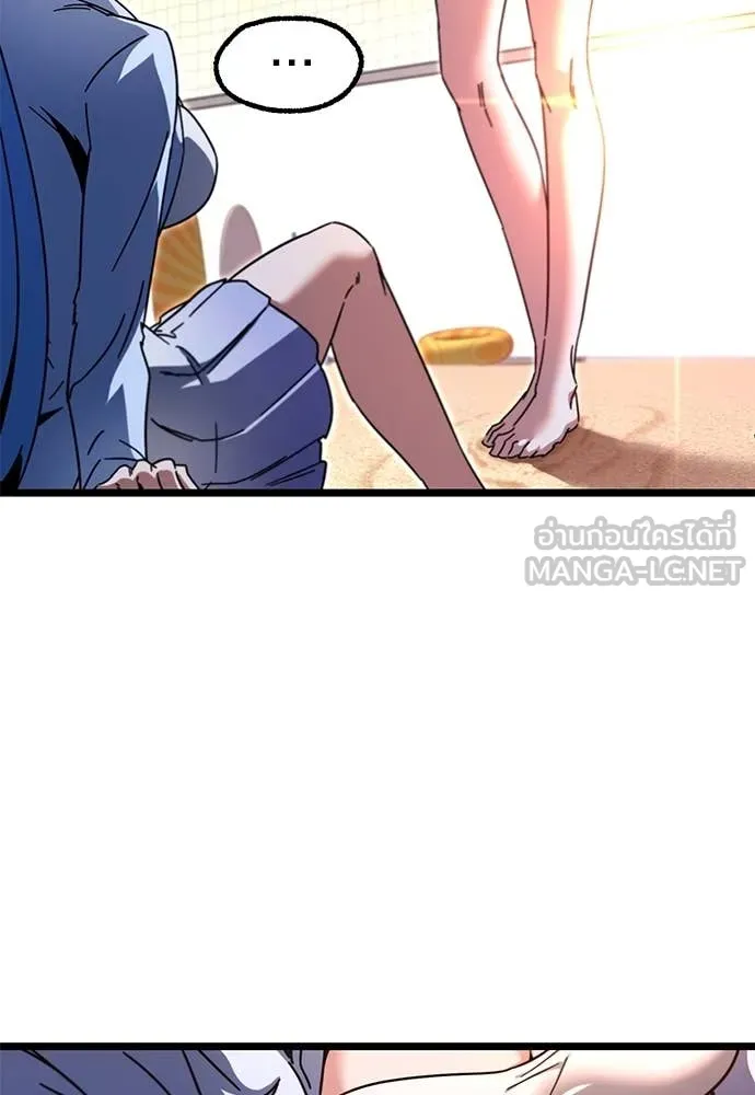 ชำแหละอะคาเดมี ตอนที่ 49 รูปที่ 76