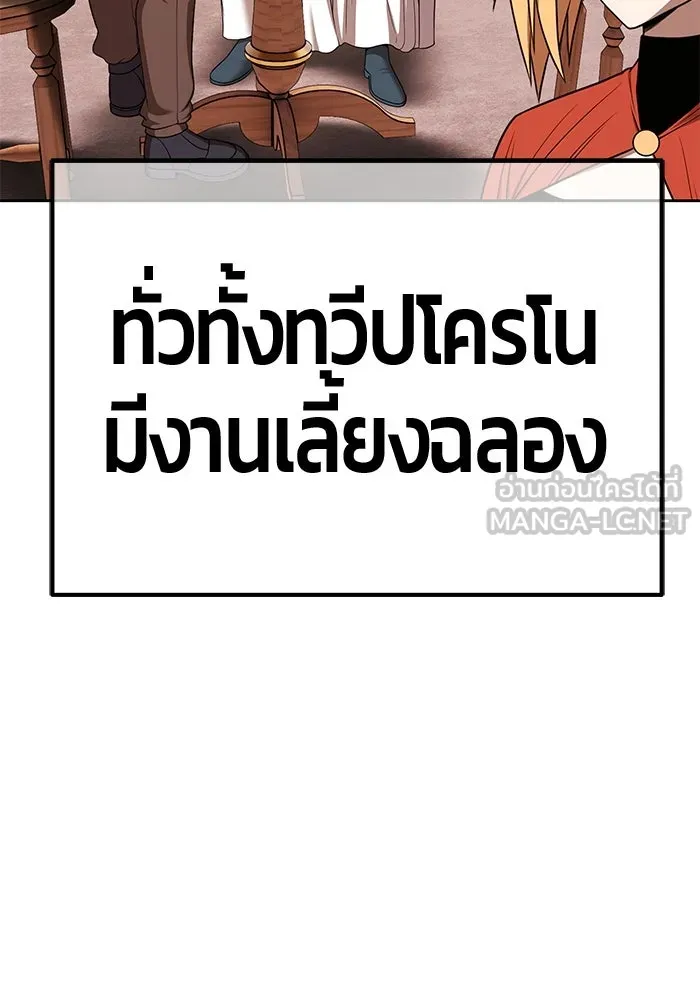 +99 ท่อนไม้พร้อมบวก ตอนที่ 52 งานเลี้ยง รูปที่ 39