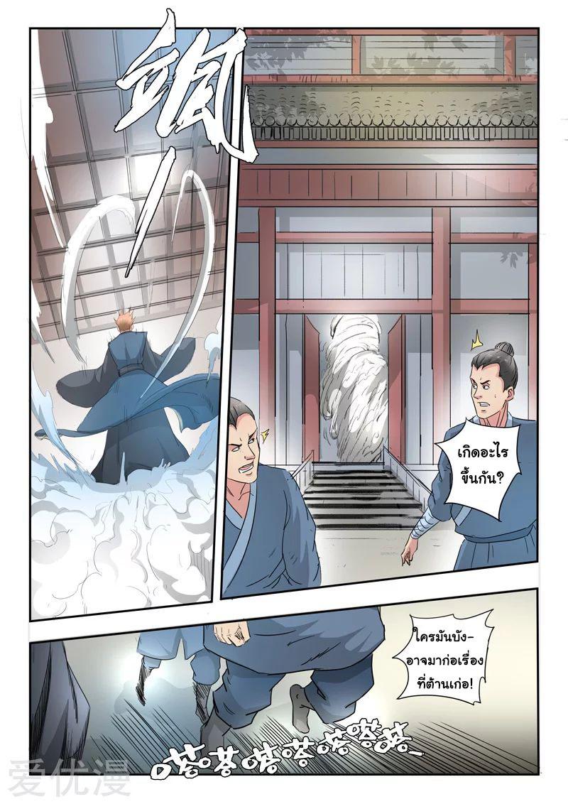 Manga-lc-com อ่านมังงะ อ่านการ์ตูน ออนไลน์ ฟรี Martial Master ตอนที่ 1 2 3 4 5 6 7 8 9 10 11 12 13 14 ฟรี ไม่มีโฆษณา Manga-lc - อ่าน มังงะ อ่าน การ์ตูน ออนไลน์ อ่านมังงะ ฟรี