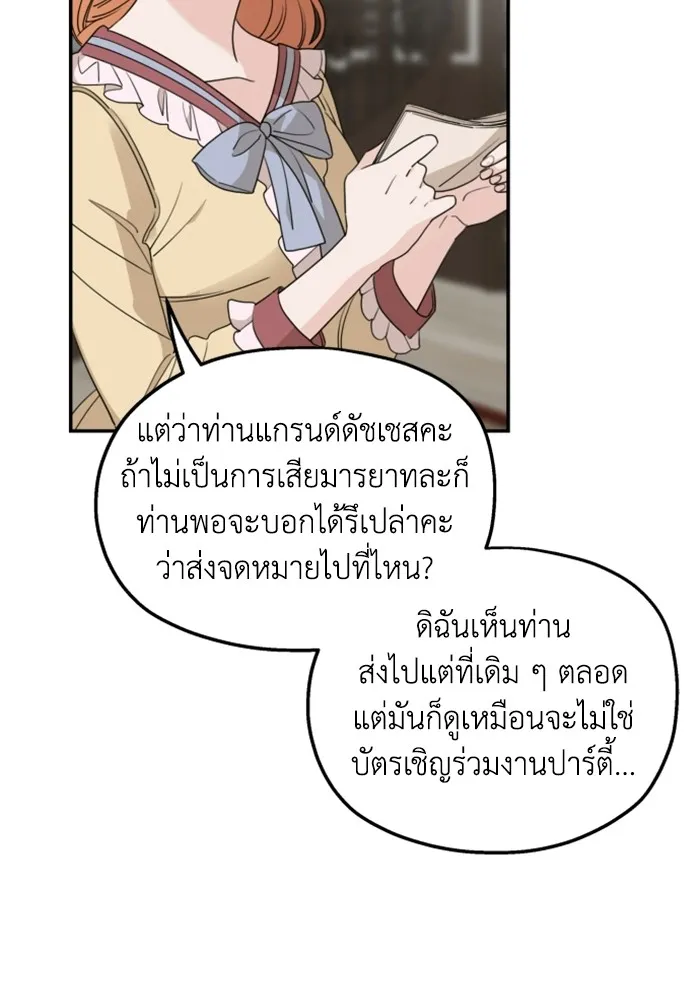 ครอบครัวสามีเห็นทีจะคลั่งรัก ตอนที่ 39 รูปที่ 31