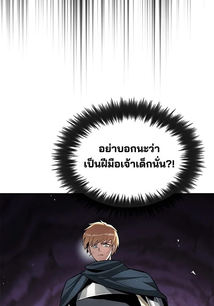 ชีวิตพลิกผันของลอร์ดผู้เกียจคร้าน ตอนที่ 39 การแนะนำ! สำนักฝึกฟันดาบโครโน่ รูปที่ 44