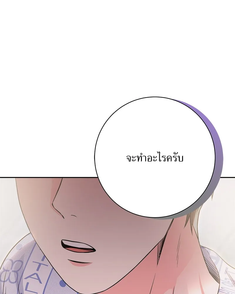 แด่ความเกลียดชัง ตอนที่ 23 รูปที่ 137