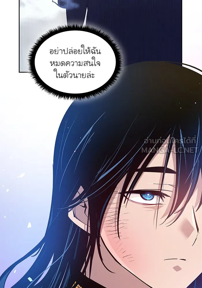 ฟิลเลียโรเซ่กับคำทำนายแห่งมงกุฎหนาม ตอนที่ 142 รูปที่ 69