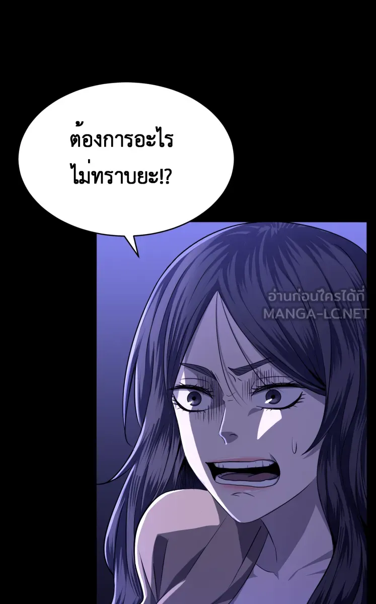 Hunter Game ตอนที่ 63  รู้จักเกมนี้ไหม รูปที่ 6