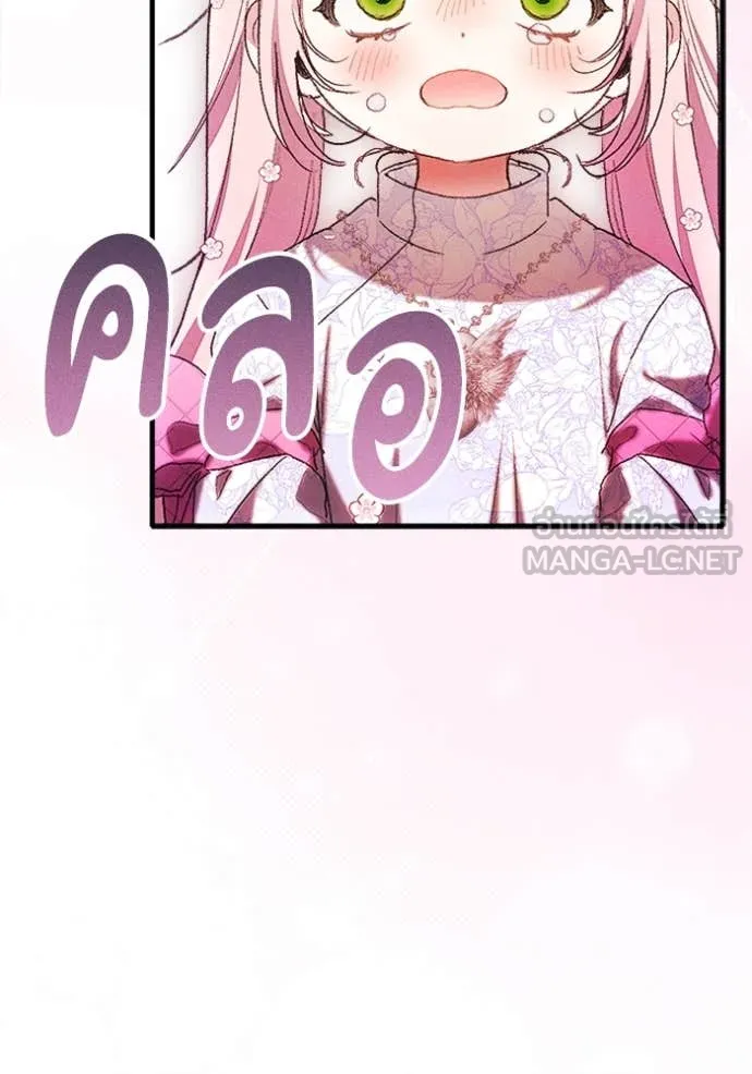 รักนะคะ ป๊ะป๋า ตอนที่ 11 รูปที่ 112