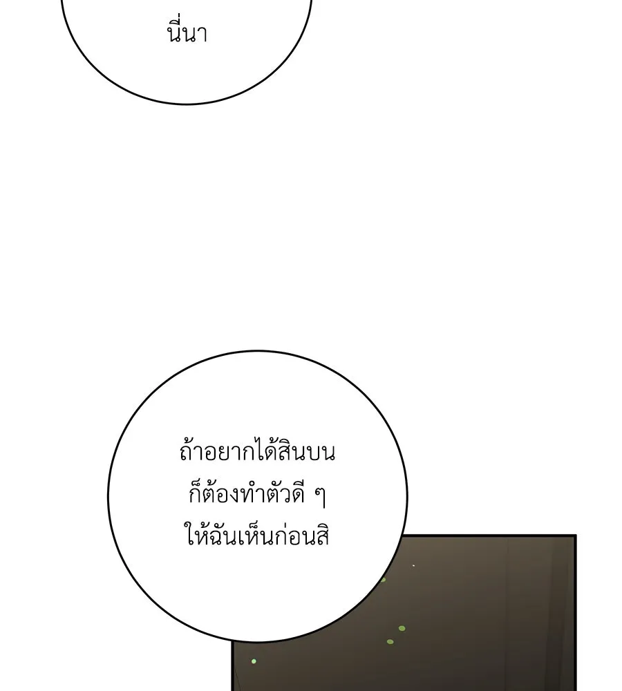 คิมหันต์นิรันดร ตอนที่ 38 รูปที่ 52