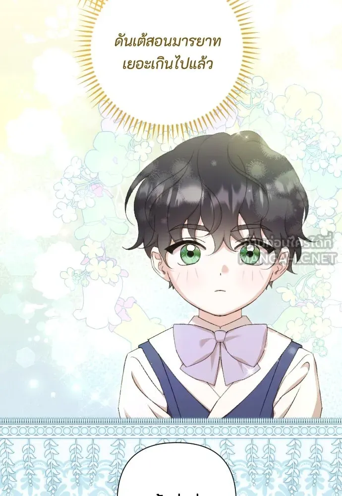แด่ใจที่ไร้รัก ตอนที่ 69 รูปที่ 9