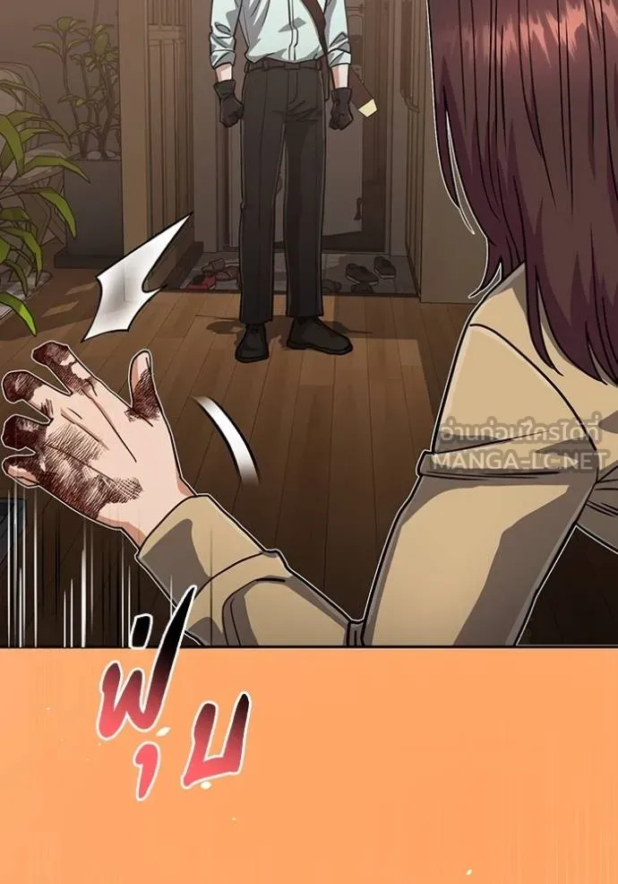 อัจฉริยะนอกคอก ตอนที่ 81 รูปที่ 21