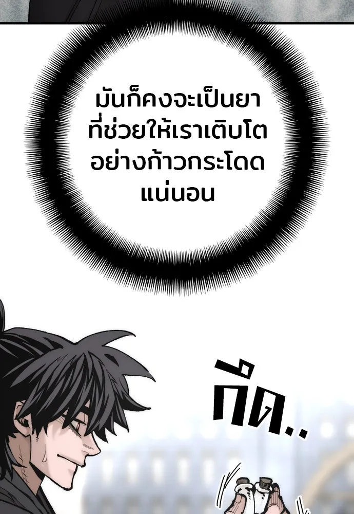 เส้นทางสู่เทพมาร ตอนที่ 136 รูปที่ 96