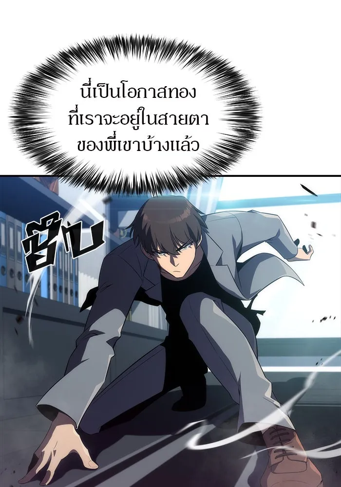 ผู้เล่นหน้าใหม่เลเวลแมกซ์ ตอนที่ 24 กิลด์อีกาดำ (1) รูปที่ 88