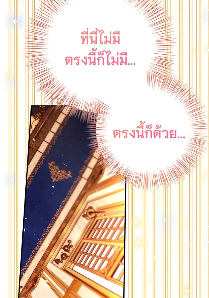 นางร้ายที่ไหนจะมีคุณธรรม ตอนที่ 65 รูปที่ 130