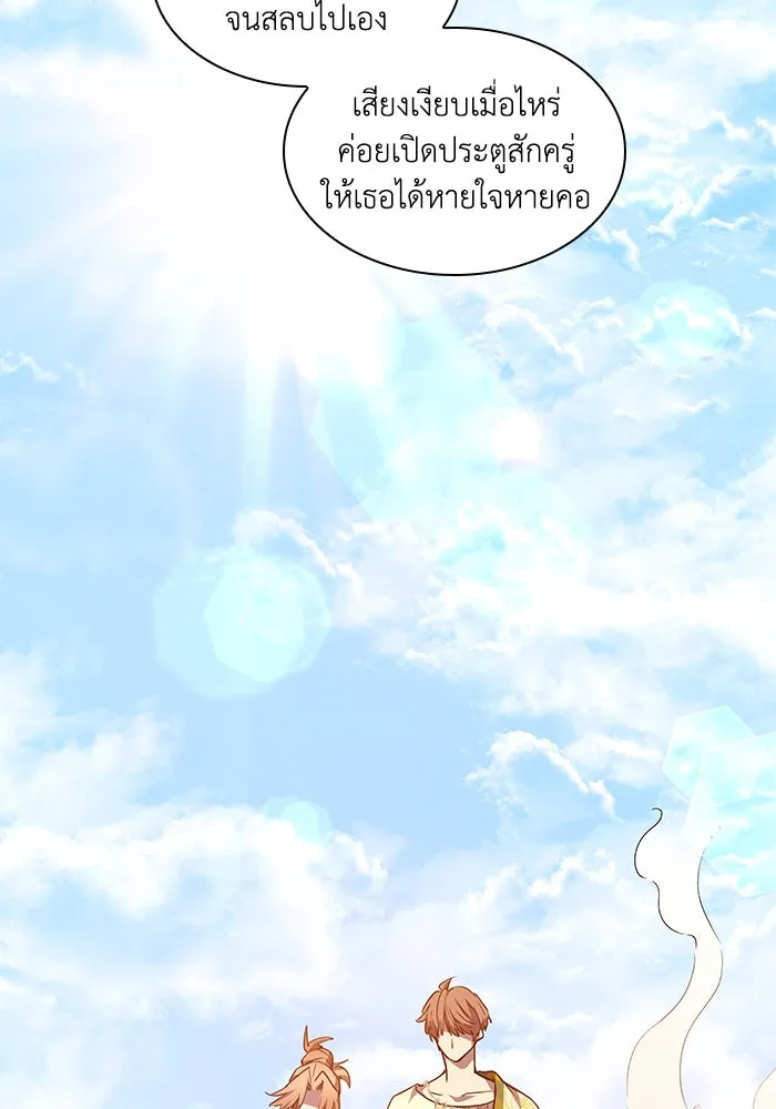 ฟิลเลียโรเซ่กับคำทำนายแห่งมงกุฎหนาม ตอนที่ 82 รูปที่ 52