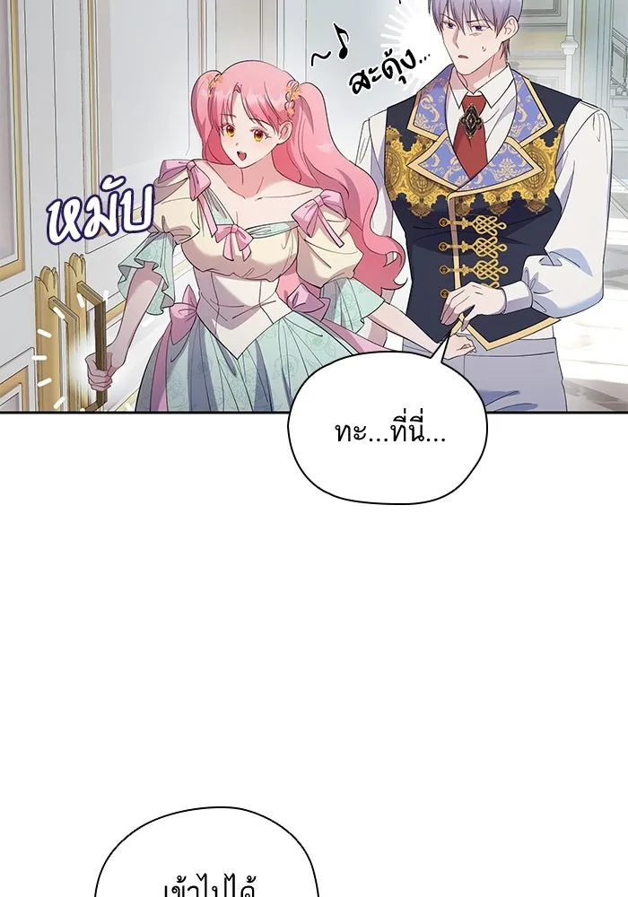 หวานใจสุดโหดโหมดเชื่อง ตอนที่ 44 รูปที่ 44