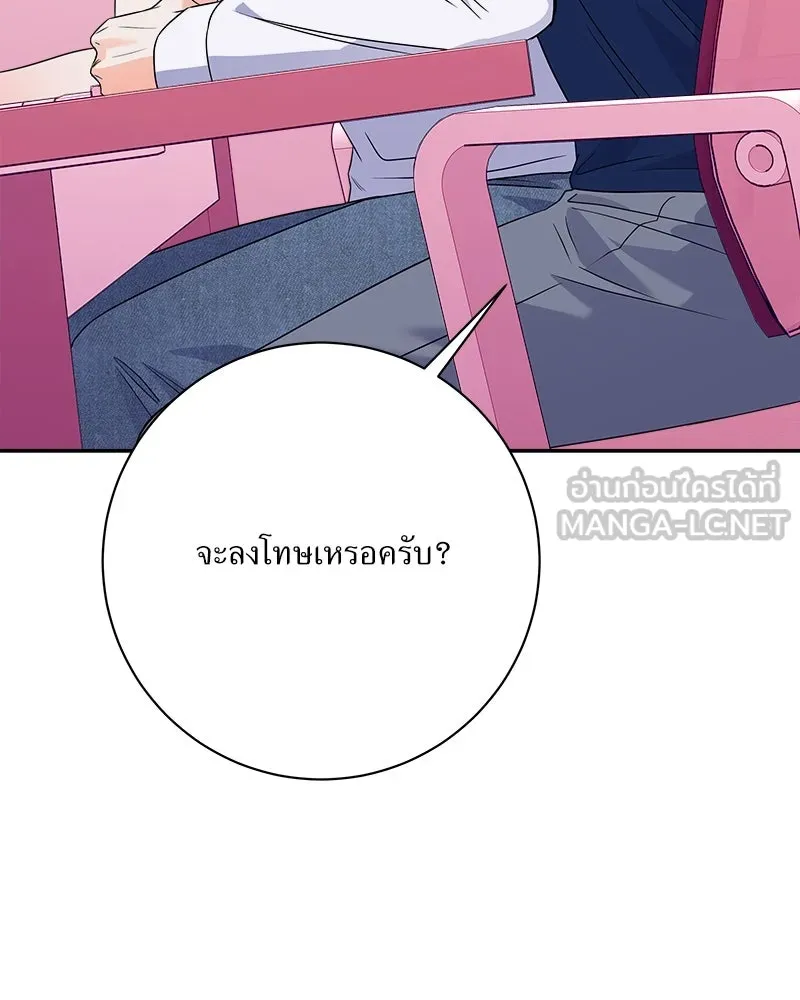 แด่ความเกลียดชัง ตอนที่ ตอนพิเศษ 3 รูปที่ 42