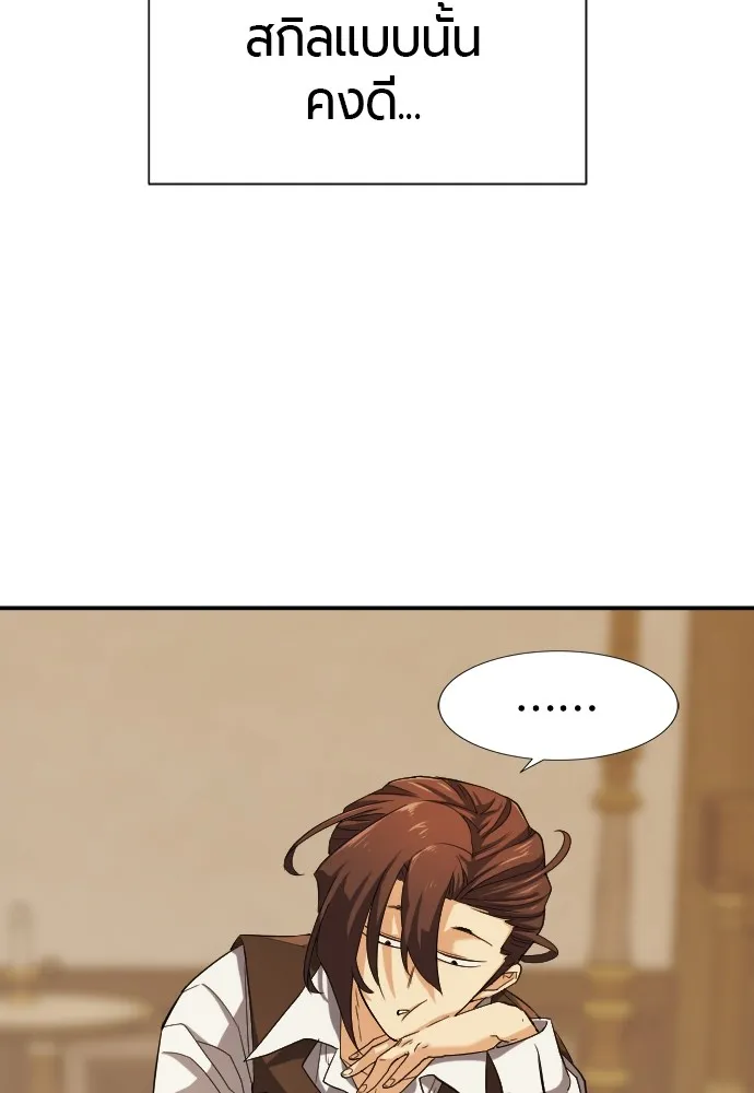 ยอดสถาปนิกผู้พิทักษ์อาณาจักร ตอนที่ 10 รูปที่ 14