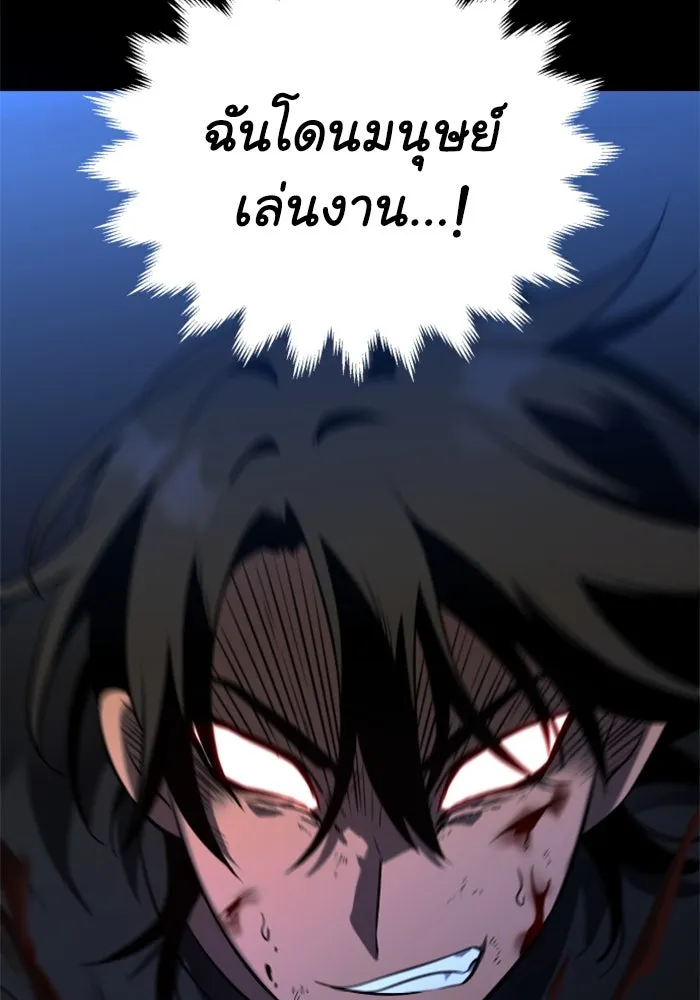 อดีตบอสหอคอย ตอนที่ 4 รูปที่ 7