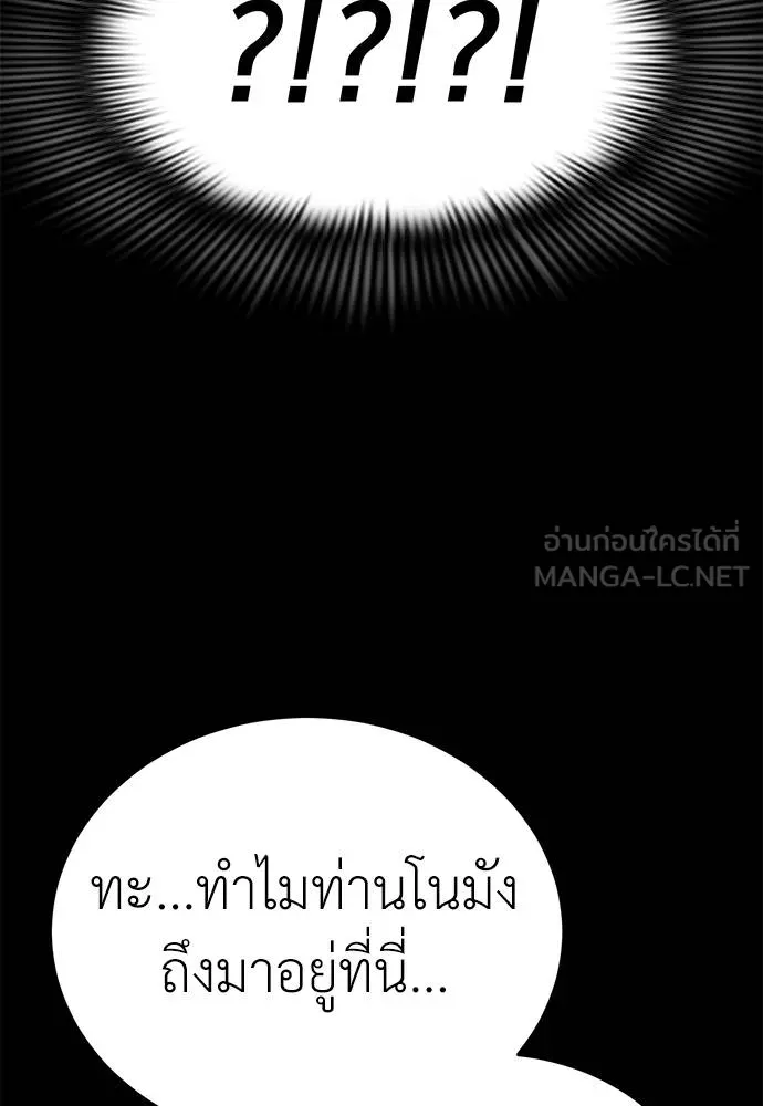ยมราชลงทัณฑ์ ตอนที่ 70 รูปที่ 39