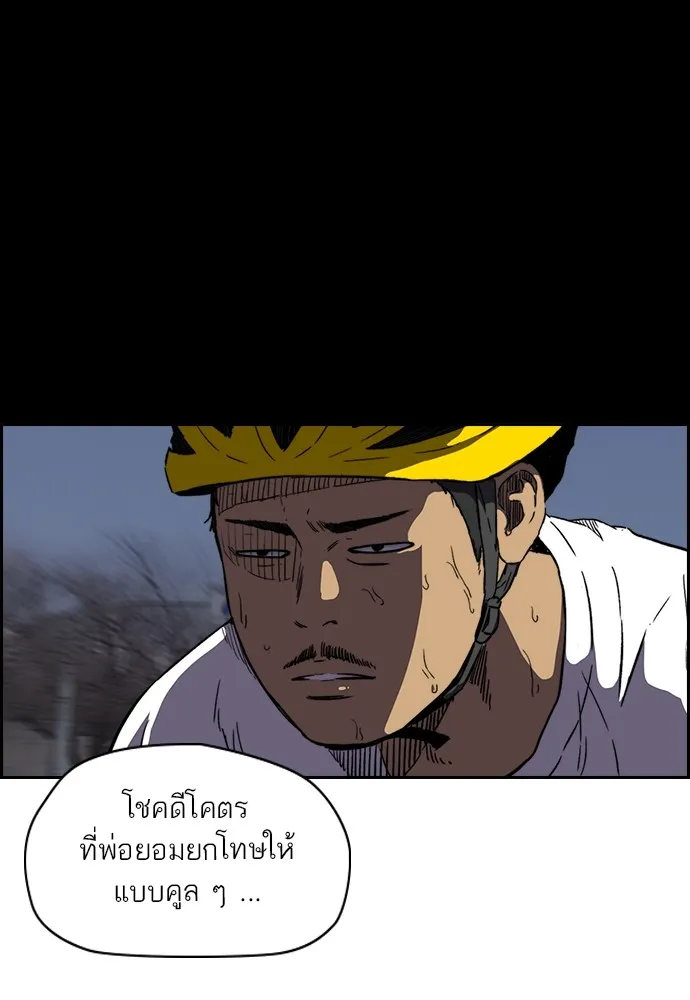 ปั่นสู้ฝันbrWind Breaker ตอนที่ 98 รูปที่ 25