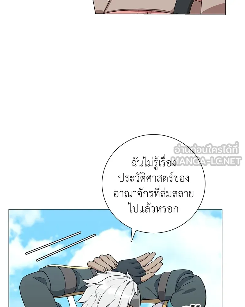 คนสวนโลกฮันเตอร์ ตอนที่ 22 รูปที่ 48
