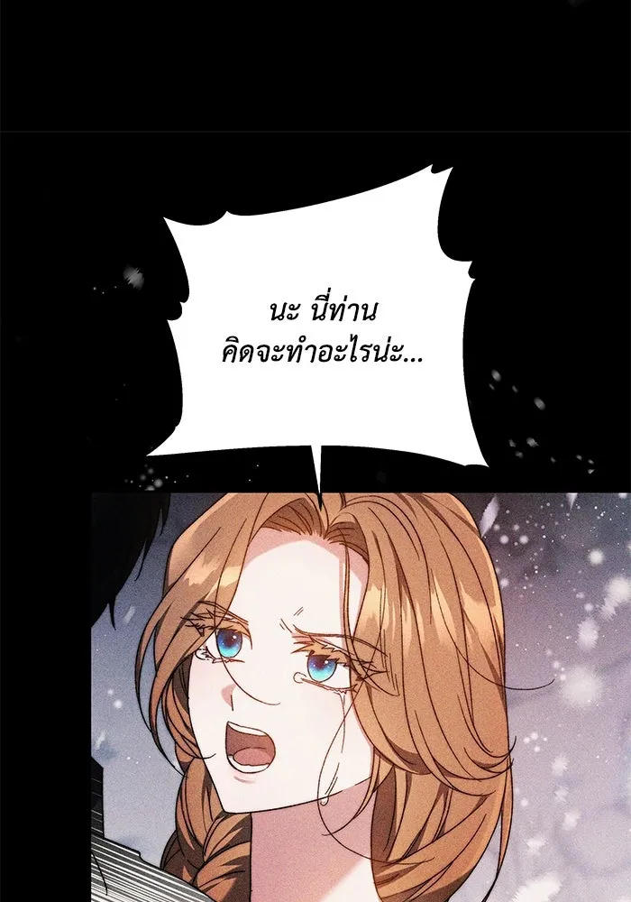 ย้อนเวลาพลิกชะตาทายาท ตอนที่ 1 รูปที่ 65