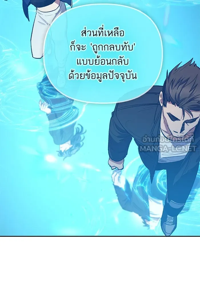 My S-Class Hunters ตอนที่ 81 สิ่งที่ถูกตัดออกไป (1) รูปที่ 96